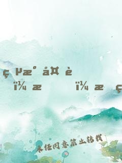 灵气复苏：我，树神，吞噬万界